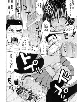 [カネヤマシン] 聖・姦獄学園 5_page_116