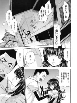 [カネヤマシン] 聖・姦獄学園 5_page_179