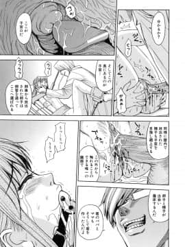 [カネヤマシン] 聖・姦獄学園 5_page_201