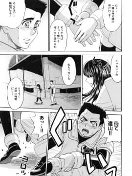 [カネヤマシン] 聖・姦獄学園 5_page_183