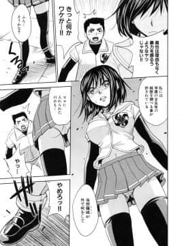 [カネヤマシン] 聖・姦獄学園 5_page_107