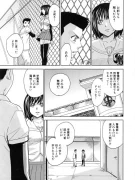 [カネヤマシン] 聖・姦獄学園 5_page_105