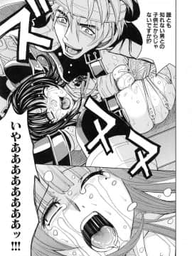 [カネヤマシン] 聖・姦獄学園 5_page_135