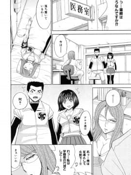 [カネヤマシン] 聖・姦獄学園 5_page_170