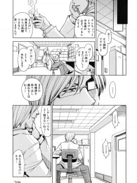 [カネヤマシン] 聖・姦獄学園 5_page_209