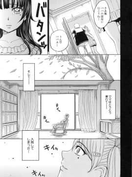 [カネヤマシン] 聖・姦獄学園 5_page_139