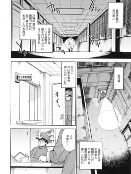 [カネヤマシン] 聖・姦獄学園 4_page_176