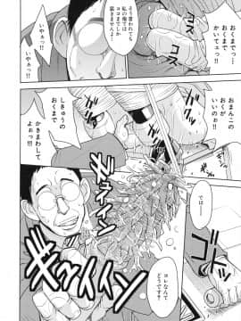 [カネヤマシン] 聖・姦獄学園 4_page_030