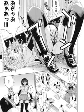 [カネヤマシン] 聖・姦獄学園 4_page_149