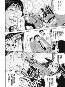 [カネヤマシン] 聖・姦獄学園 4_page_052