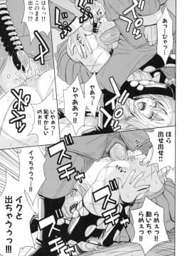 [カネヤマシン] 聖・姦獄学園 4_page_163