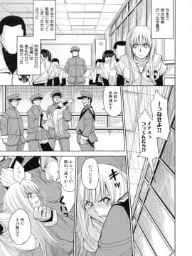 [カネヤマシン] 聖・姦獄学園 4_page_123