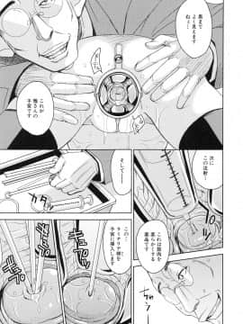 [カネヤマシン] 聖・姦獄学園 4_page_035