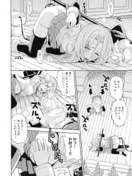 [カネヤマシン] 聖・姦獄学園 4_page_098