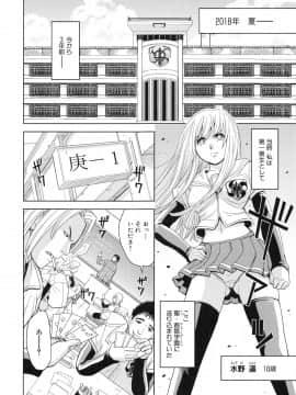 [カネヤマシン] 聖・姦獄学園 4_page_118