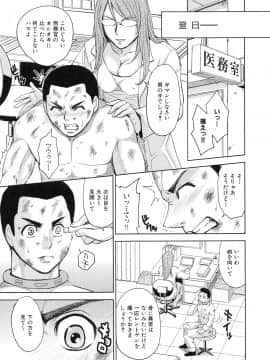 [カネヤマシン] 聖・姦獄学園 4_page_061