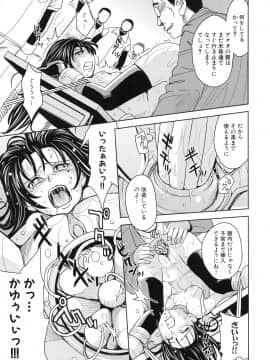 [カネヤマシン] 聖・姦獄学園 4_page_037