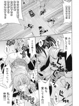 [カネヤマシン] 聖・姦獄学園 4_page_105