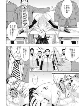 [カネヤマシン] 聖・姦獄学園 4_page_034