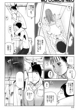 [黒木秀彦] 若妻＆女子校生コレクション_0112