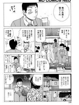 [黒木秀彦] 若妻＆女子校生コレクション_0188