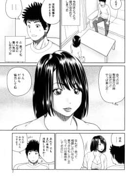 [黒木秀彦] 若妻＆女子校生コレクション_0007