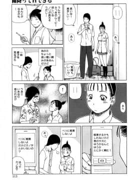 [黒木秀彦] 若妻＆女子校生コレクション_0113