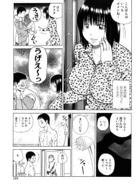 [黒木秀彦] 若妻＆女子校生コレクション_0189