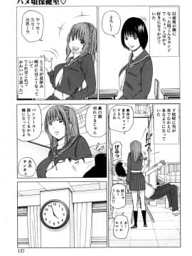 [黒木秀彦] 若妻＆女子校生コレクション_0127