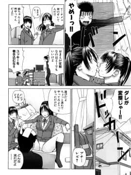 [黒木秀彦] 若妻＆女子校生コレクション_0142