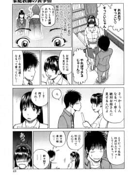 [黒木秀彦] 若妻＆女子校生コレクション_0069