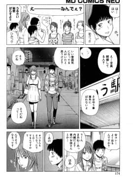 [黒木秀彦] 若妻＆女子校生コレクション_0174