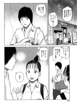 [黒木秀彦] 若妻＆女子校生コレクション_0108