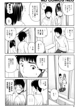 [黒木秀彦] 若妻＆女子校生コレクション_0008