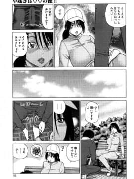 [黒木秀彦] 若妻＆女子校生コレクション_0051