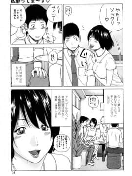 [黒木秀彦] 若妻＆女子校生コレクション_0031