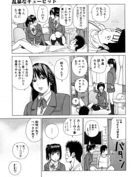 [黒木秀彦] 若妻＆女子校生コレクション_0149