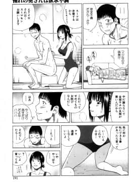 [黒木秀彦] 若妻＆女子校生コレクション_0191