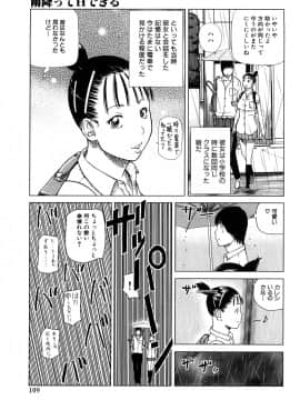 [黒木秀彦] 若妻＆女子校生コレクション_0109