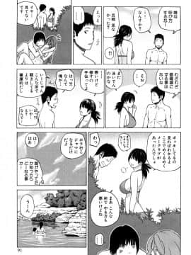 [黒木秀彦] 若妻＆女子校生コレクション_0091