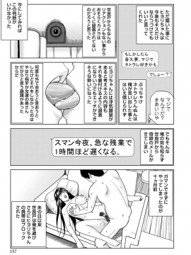 [黒木秀彦] ネトラレ観察～世良戸夫婦編～ [DL版]_image_156