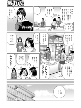 [黒木秀彦] ネトラレ観察～世良戸夫婦編～ [DL版]_image_050