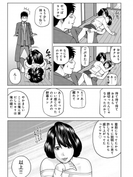 [黒木秀彦] ネトラレ観察～世良戸夫婦編～ [DL版]_image_182