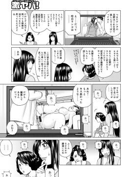 [黒木秀彦] ネトラレ観察～世良戸夫婦編～ [DL版]_image_052