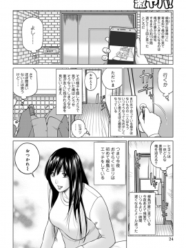 [黒木秀彦] ネトラレ観察～世良戸夫婦編～ [DL版]_image_023