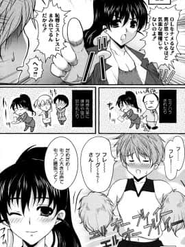 [鳩矢豆七] かのコス～彼女がコスチュームに着替えたら～_kano148