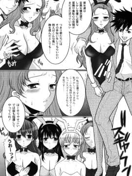 [鳩矢豆七] かのコス～彼女がコスチュームに着替えたら～_kano042