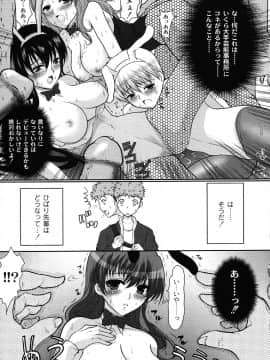 [鳩矢豆七] かのコス～彼女がコスチュームに着替えたら～_kano049