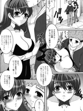 [鳩矢豆七] かのコス～彼女がコスチュームに着替えたら～_kano051