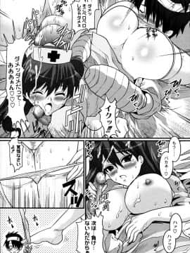 [鳩矢豆七] かのコス～彼女がコスチュームに着替えたら～_kano101